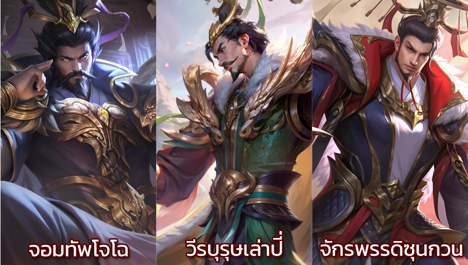 3ผู้นำ